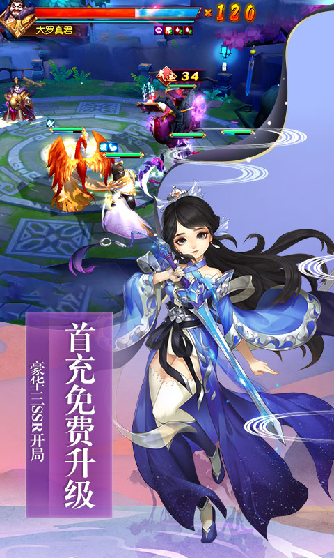 尘缘手游v1.3.18截图2