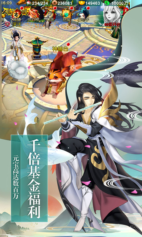 尘缘手游v1.3.18截图3
