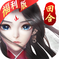 尘缘手游v1.3.18