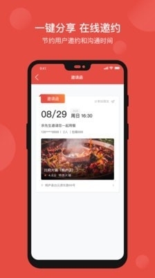 51点1.6.11截图5