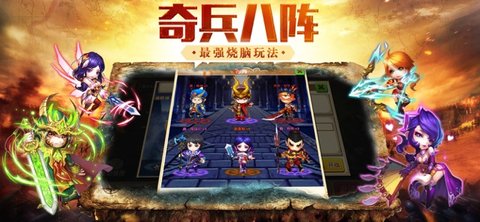 诸葛神将onlinev1.7截图2