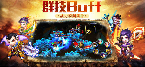 诸葛神将onlinev1.7截图1