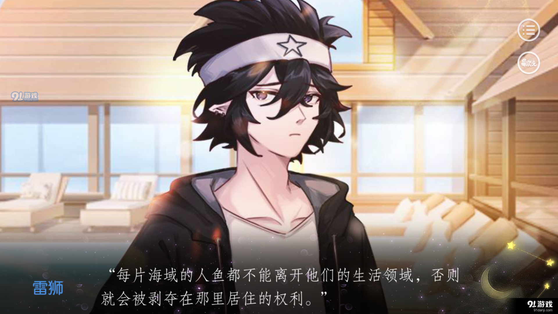 易次元人鱼mermaid2.8.94截图2