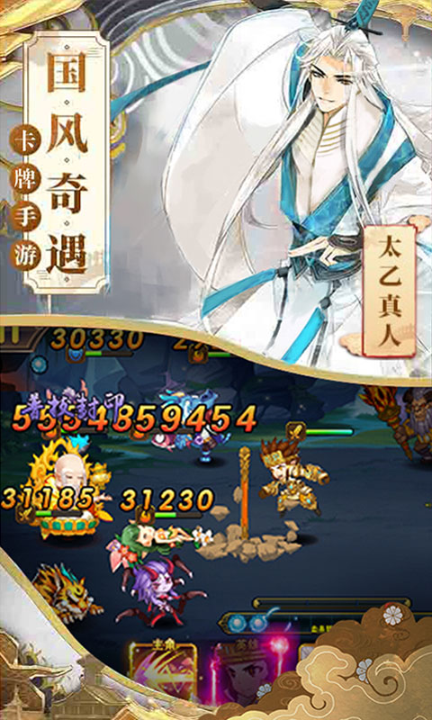 哪吒不能死v1.3截图1