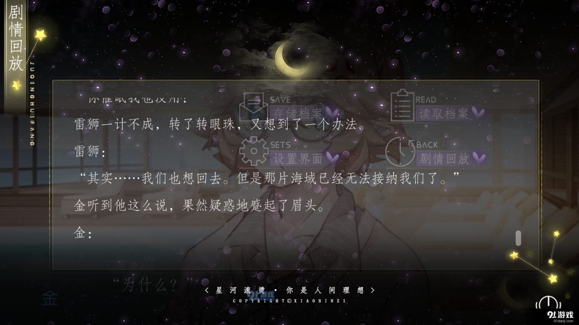 易次元人鱼mermaid2.8.94截图3