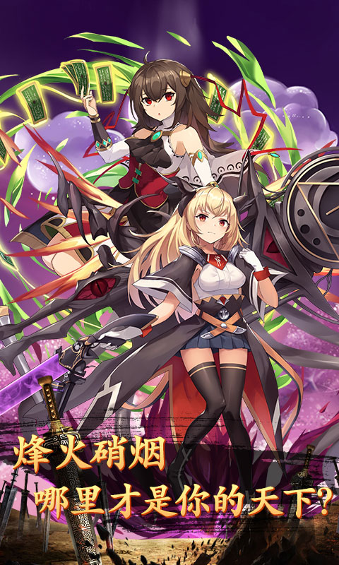 魂动三国手游v2.15截图3