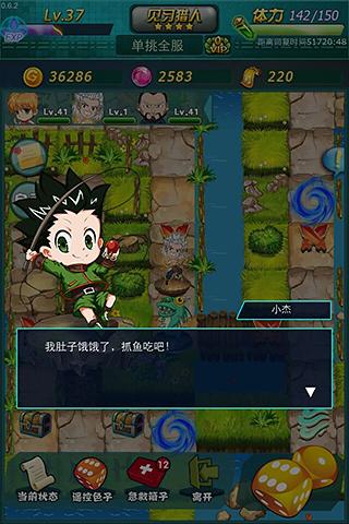 天天猎人v0.9.1000截图1