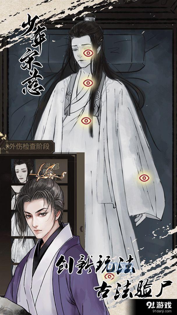 少年宋慈appvsnsc2.1.1211截图3