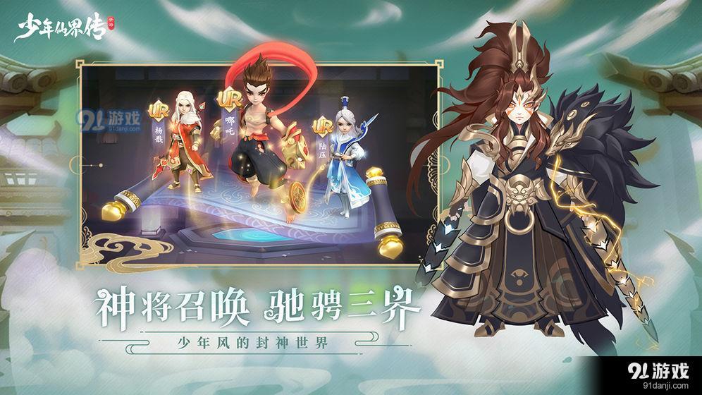 少年仙界传v1.3.4截图4