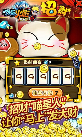 我是火影v3.7截图3