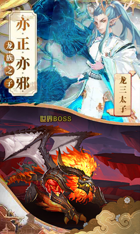 哪吒不能死v1.3截图4