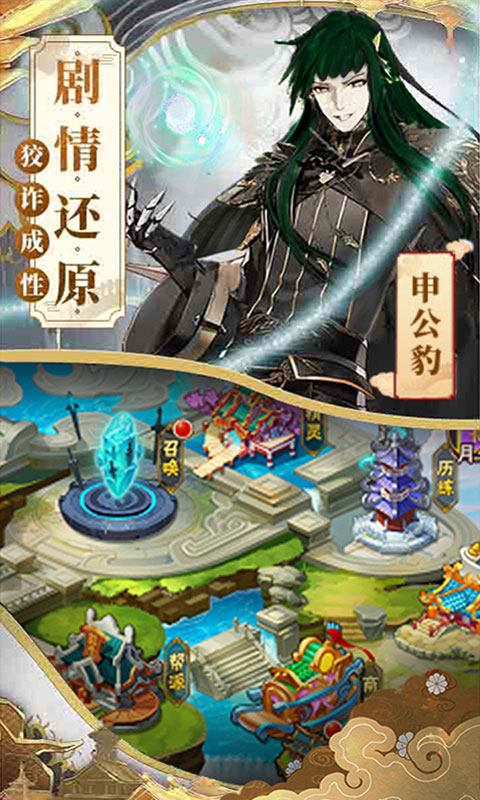 哪吒不能死v1.3截图5