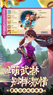 热血江湖之剑尊v1.8截图2