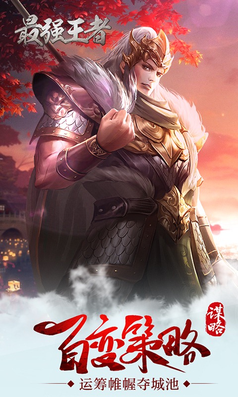 姜维撼三国手游v1.4.21截图3