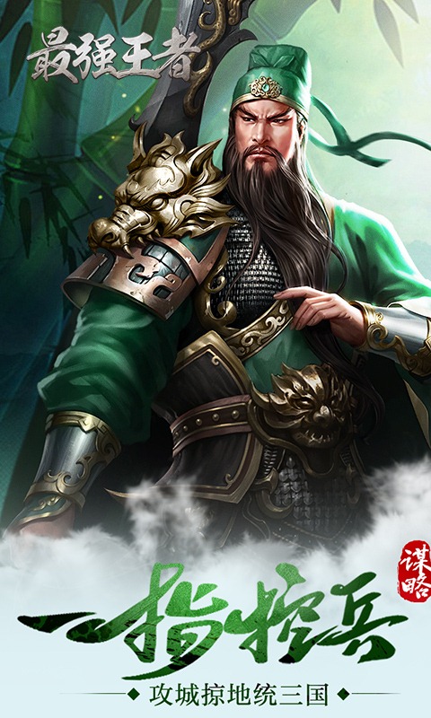 姜维撼三国手游v1.4.21截图4