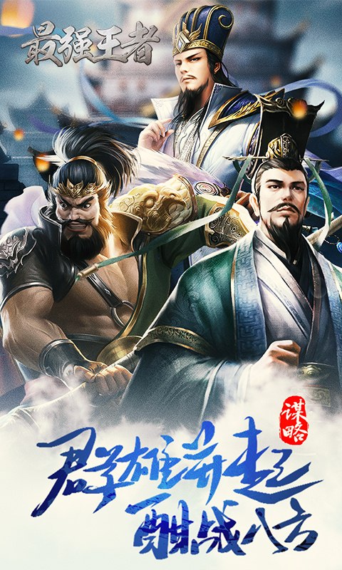 姜维撼三国手游v1.4.21截图5