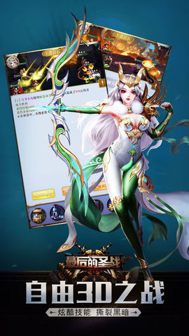 最后的圣战v1.7截图1