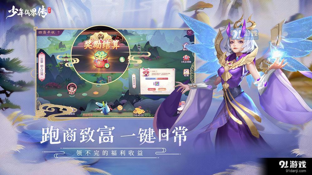 少年仙界传v1.3.4截图5