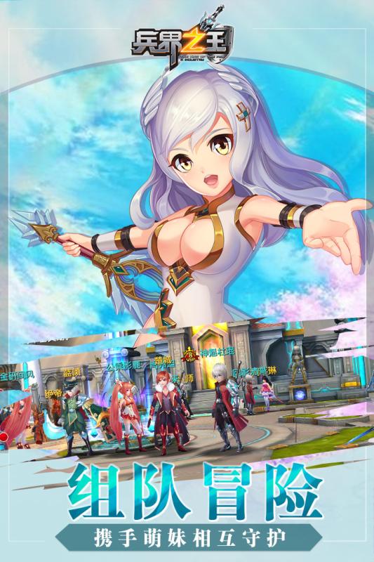 兵界之王v2.3.4截图3