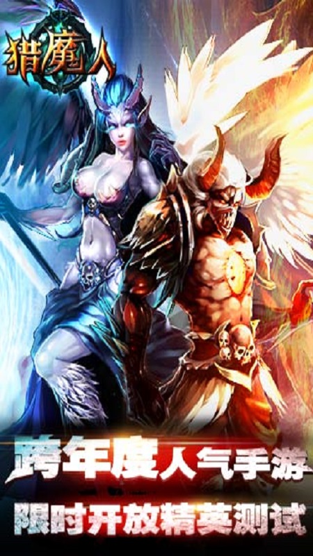 猎魔人（BT版）v10.3.3截图1