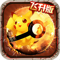 小小精灵飞升版手游v1.7