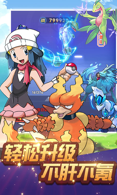 小小精灵飞升版手游v1.7截图5