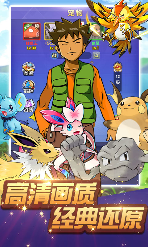 小小精灵飞升版手游v1.7截图4