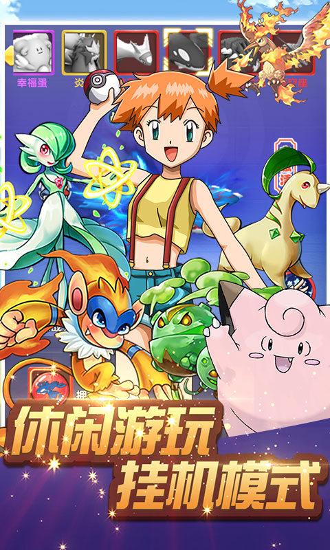 小小精灵飞升版手游v1.7截图3