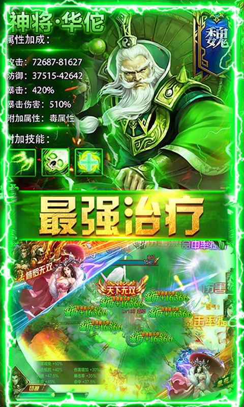 孙策撼三国手游v1.5.14截图1
