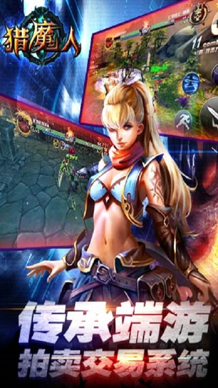 猎魔人（BT版）v10.3.3截图4