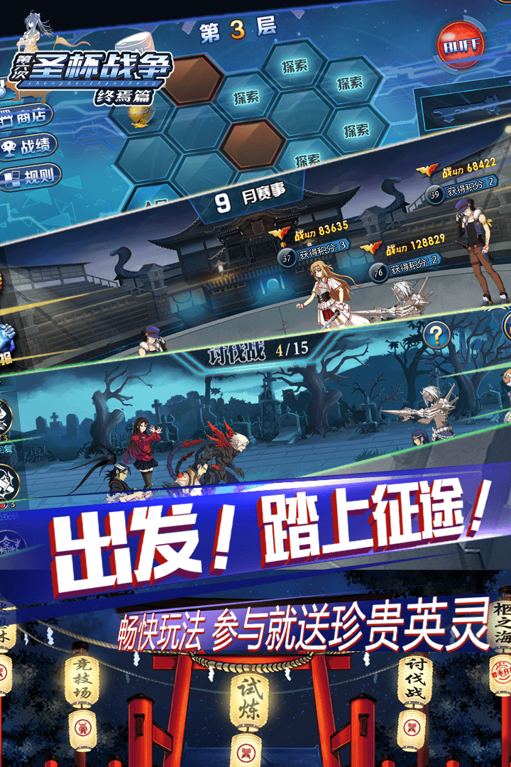 圣杯战争终焉篇v1.6截图3