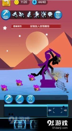 火柴人战争遗产模拟器v1.1.5截图2