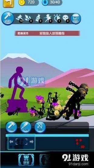 火柴人战争遗产模拟器v1.1.5截图3