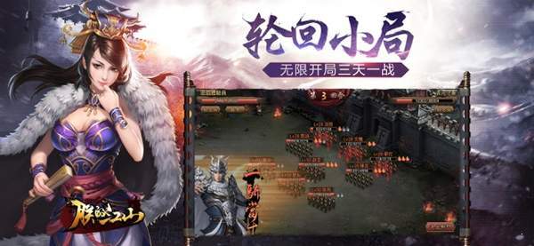 三国仲邈传奇手游v4.7截图3