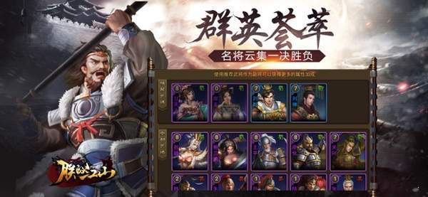 三国仲邈传奇手游v4.7截图1