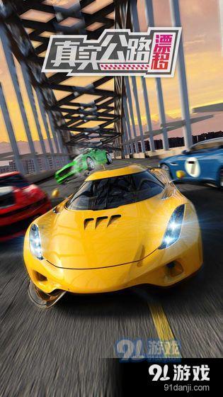 真实公路漂移v1.27截图1