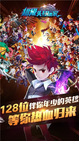 超级头号玩家v1.4截图1