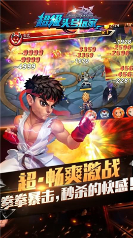 超级头号玩家v1.4截图3