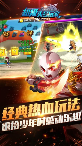 超级头号玩家v1.4截图2