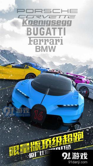 真实公路漂移v1.27截图3