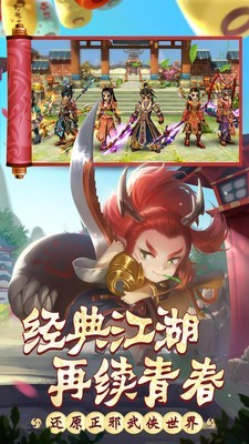 热血江湖之剑尊v1.8截图5