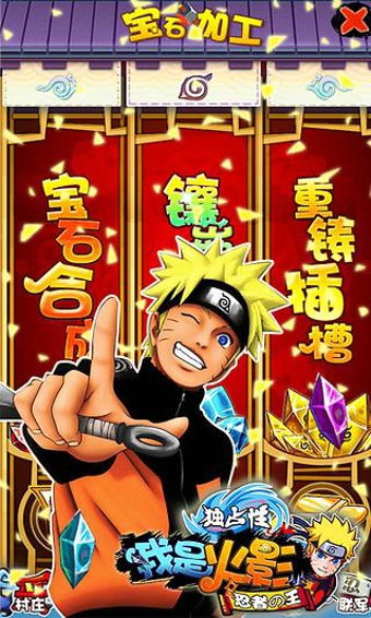 我是火影v3.7截图4