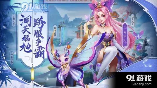 蜀山掌门B服v1.17.14截图1