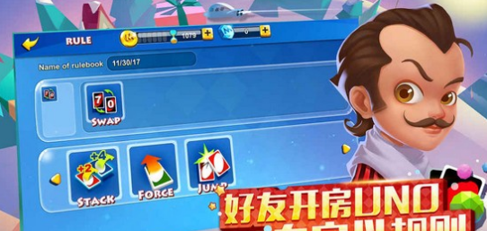 UNOv1.6截图4