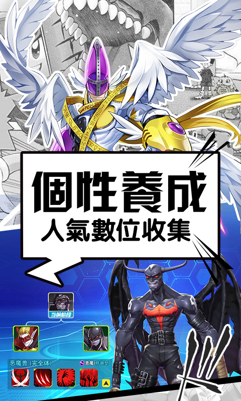 数码暴龙：激战安卓版vsmsbt_1.0.5截图3