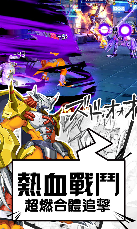 数码暴龙：激战安卓版vsmsbt_1.0.5截图4