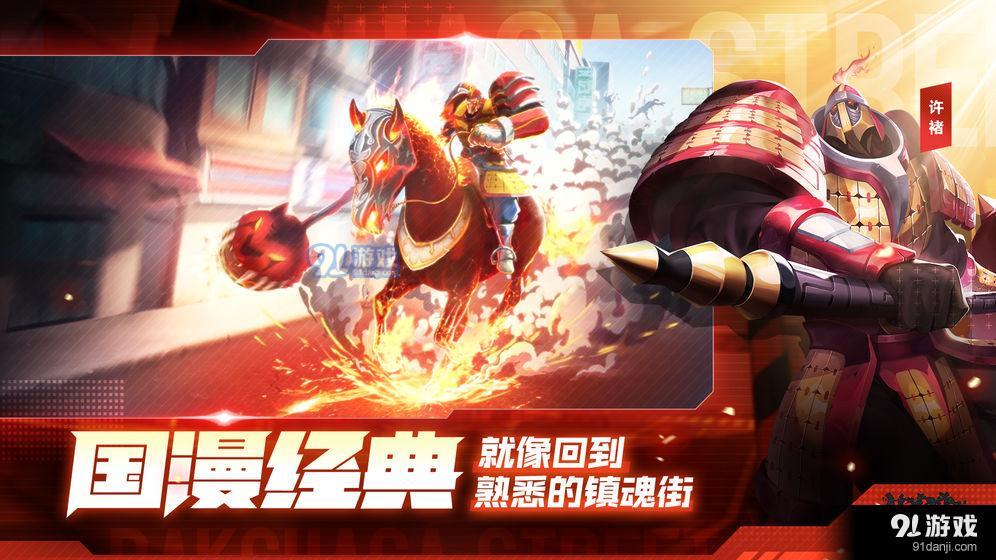 镇魂街：武神躯v2.51.5截图1