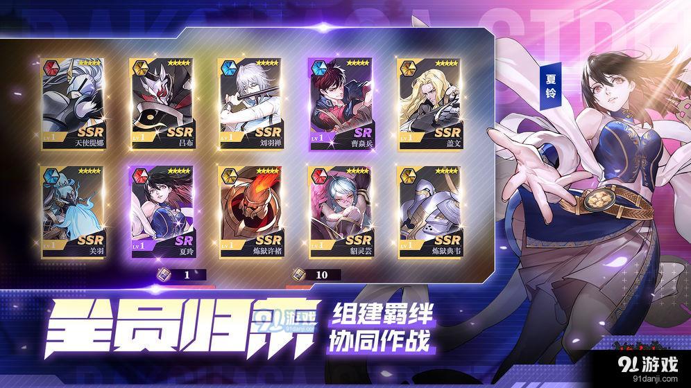 镇魂街：武神躯v2.51.5截图3