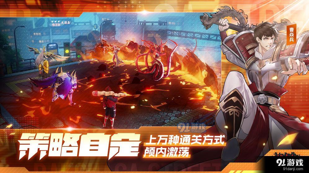 镇魂街：武神躯v2.51.5截图4