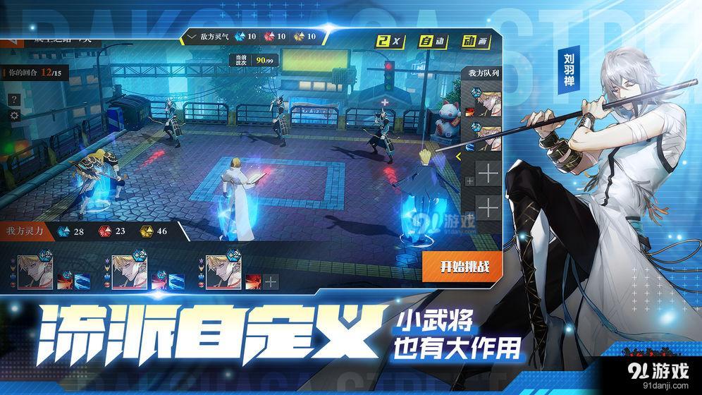 镇魂街：武神躯v2.51.5截图5